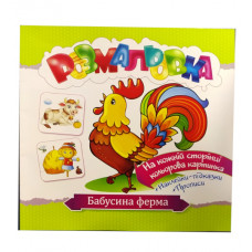 Раскраска с наклейками Экспресс Удачи 280390