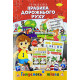 Книга розмальовка Апельсин Готуємось до школи А4 РМ-38