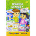 Книга розмальовка Апельсин Готуємось до школи А4 РМ-38