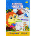 Книга розмальовка Апельсин Готуємось до школи А4 РМ-38