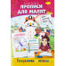 Книга розмальовка Апельсин Готуємось до школи А4 РМ-38