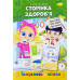 Книга розмальовка Апельсин Готуємось до школи А4 РМ-38