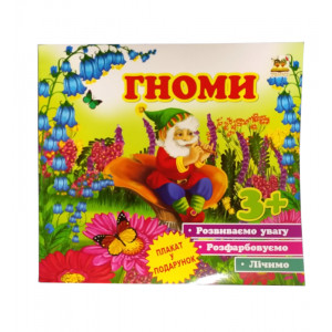 Розмальовка Талант