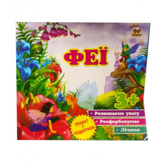 Розмальовка Талант