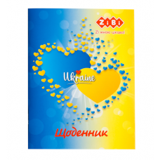 Щоденник шкільний Zibi А5 40 аркушів ZB.131