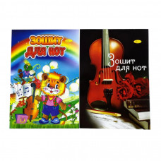 Зошит для нот Апельсин А4 у лінію 12 аркушів М3-С4-12