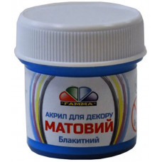 Фарба акрилова Гама 20 мл 323